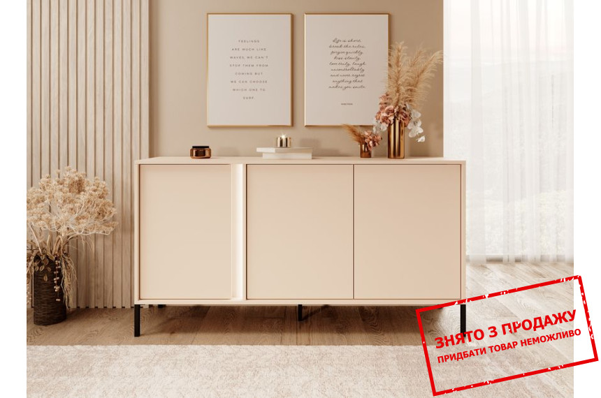 Комод Perfect Home Даст / Dast 3-дверний 3D/153 Беж