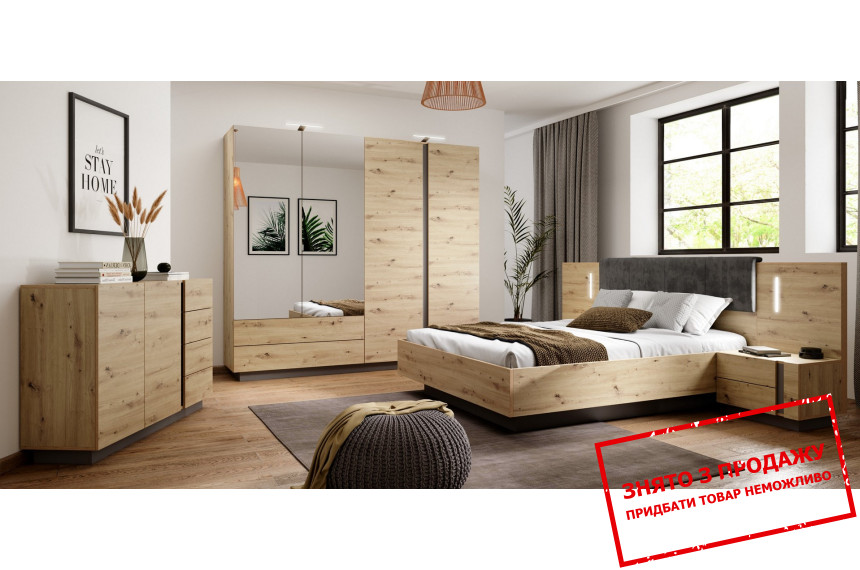 Спальня Perfect Home Арко / Arco C Дуб артизан/графіт