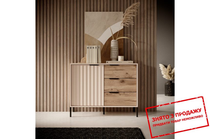 Комод Perfect Home Рейв / Rave 1-дверний з 3 шухлядами D3S/104 Беж/вікінг