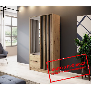 Шафа для одягу Perfect Home Неллі / Nelly 2D 2-две...