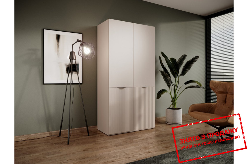 Шафа для одягу Perfect Home Сендбокс / Sandbox NOVA 2-дверна Беж пісочний